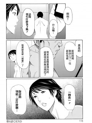 [タカスギコウ] 無明の渦 [远古守望者]_111
