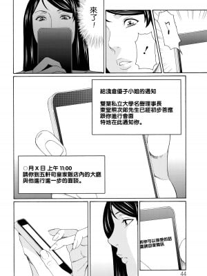 [タカスギコウ] 無明の渦 [远古守望者]_041