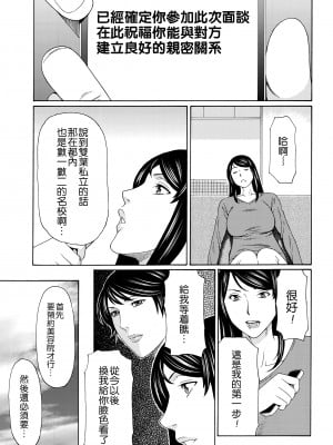 [タカスギコウ] 無明の渦 [远古守望者]_042