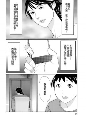 [タカスギコウ] 無明の渦 [远古守望者]_079