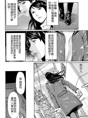 [タカスギコウ] 無明の渦 [远古守望者]_009