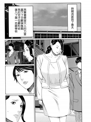 [タカスギコウ] 無明の渦 [远古守望者]_161