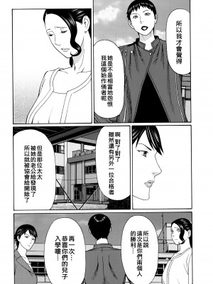 [タカスギコウ] 無明の渦 [远古守望者]_165