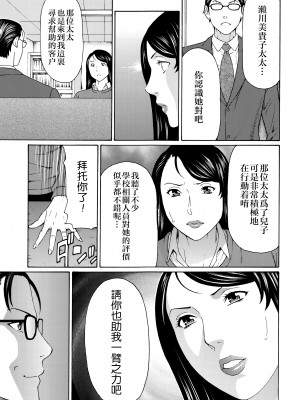 [タカスギコウ] 無明の渦 [远古守望者]_026