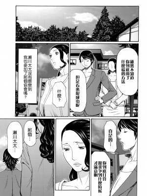 [タカスギコウ] 無明の渦 [远古守望者]_162