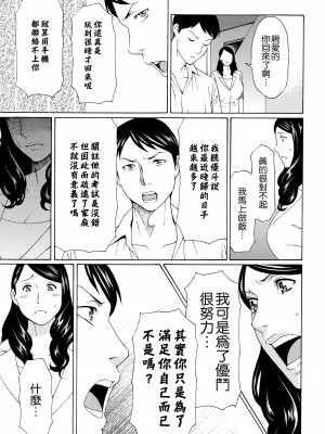 [タカスギコウ] 無明の渦 [远古守望者]_122