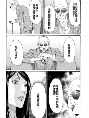 [タカスギコウ] 無明の渦 [远古守望者]_049