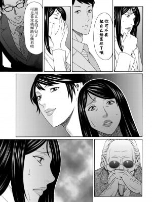 [タカスギコウ] 無明の渦 [远古守望者]_050