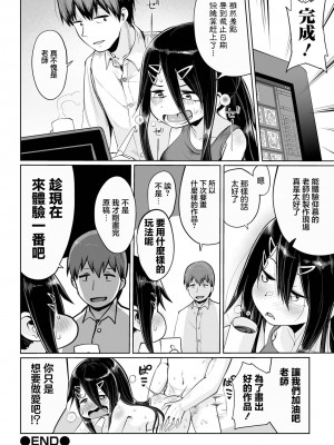 [海山そぜ] 実は漫画家は経験したことしか描けない [中国翻译]_26
