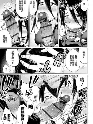 [海山そぜ] 実は漫画家は経験したことしか描けない [中国翻译]_11