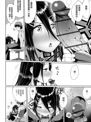 [海山そぜ] 実は漫画家は経験したことしか描けない [中国翻译]_10