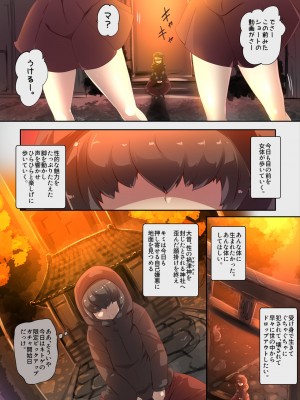[やせうまロール (定食、ネツキノヨト)] 陰キャの僕がケモミミ美少女にTSして竿神様のみだらな従僕になるまんがー竿神様の下僕狗ー_02