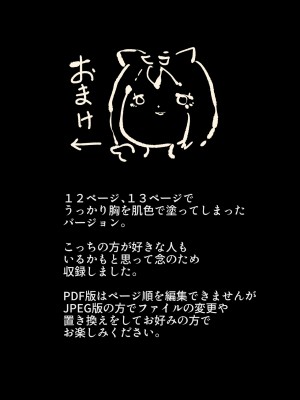 [やせうまロール (定食、ネツキノヨト)] 陰キャの僕がケモミミ美少女にTSして竿神様のみだらな従僕になるまんがー竿神様の下僕狗ー_36