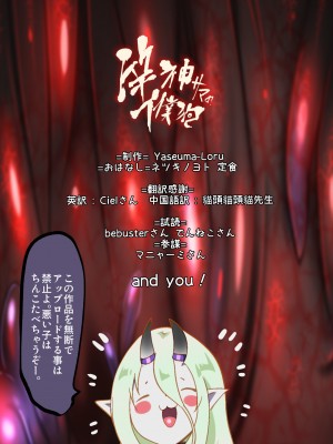 [やせうまロール (定食、ネツキノヨト)] 陰キャの僕がケモミミ美少女にTSして竿神様のみだらな従僕になるまんがー竿神様の下僕狗ー_39