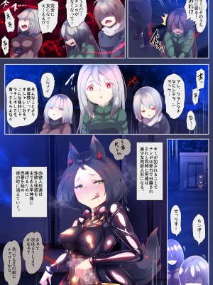[やせうまロール (定食、ネツキノヨト)] 陰キャの僕がケモミミ美少女にTSして竿神様のみだらな従僕になるまんがー竿神様の下僕狗ー_15