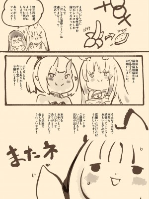[やせうまロール (定食、ネツキノヨト)] 陰キャの僕がケモミミ美少女にTSして竿神様のみだらな従僕になるまんがー竿神様の下僕狗ー_41