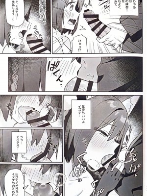 [こくまろ調整豆乳 (オーマンズリーダス)] 透き通るような世界観なのに... vol.03 (ブルーアーカイブ)_05