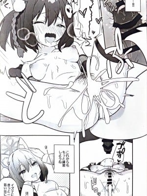 [こくまろ調整豆乳 (オーマンズリーダス)] 透き通るような世界観なのに... vol.03 (ブルーアーカイブ)_08