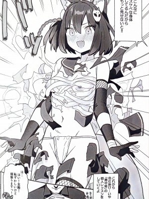 [こくまろ調整豆乳 (オーマンズリーダス)] 透き通るような世界観なのに... vol.03 (ブルーアーカイブ)_04