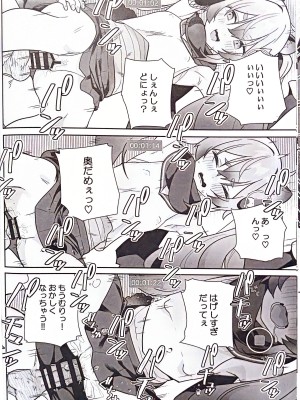 [こくまろ調整豆乳 (オーマンズリーダス)] 透き通るような世界観なのに... vol.03 (ブルーアーカイブ)_12