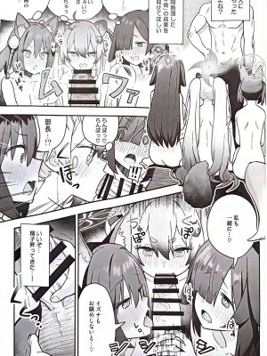 [こくまろ調整豆乳 (オーマンズリーダス)] 透き通るような世界観なのに... vol.03 (ブルーアーカイブ)_19