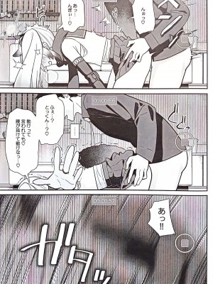 [こくまろ調整豆乳 (オーマンズリーダス)] 透き通るような世界観なのに... vol.03 (ブルーアーカイブ)_11