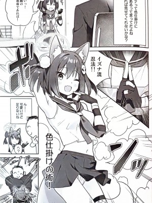[こくまろ調整豆乳 (オーマンズリーダス)] 透き通るような世界観なのに... vol.03 (ブルーアーカイブ)_03