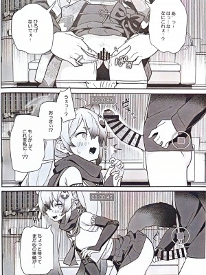 [こくまろ調整豆乳 (オーマンズリーダス)] 透き通るような世界観なのに... vol.03 (ブルーアーカイブ)_10