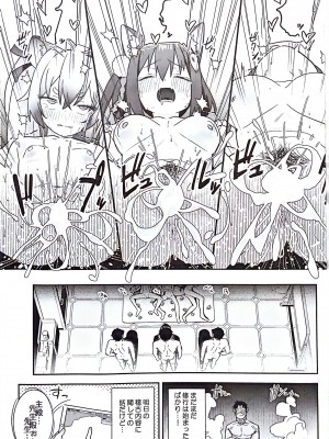 [こくまろ調整豆乳 (オーマンズリーダス)] 透き通るような世界観なのに... vol.03 (ブルーアーカイブ)_25
