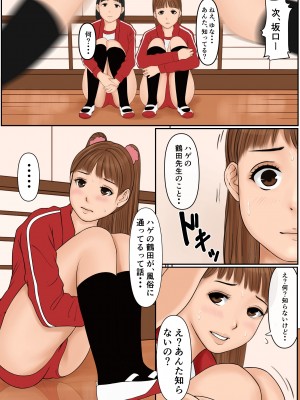 [Cammy] わたし、、強請られちゃいました。_01