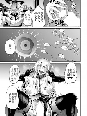 [団地の] 奴隷シールを使おう！~お嬢様は僕の言いなり~ (COMIC BAVEL 2024年3月号) [中文翻译]_19