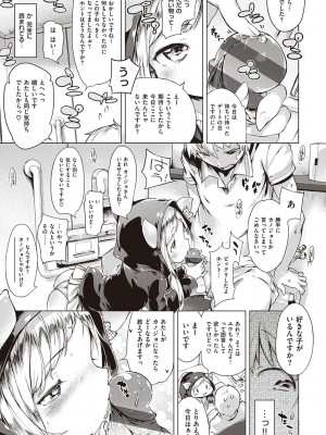 [へんりいだ] もっと！はつこいりぼん。 [DL版]_119