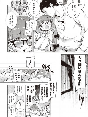 [へんりいだ] もっと！はつこいりぼん。 [DL版]_266
