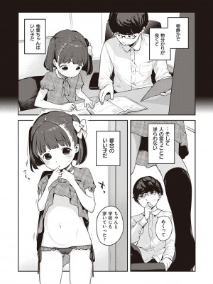 [へんりいだ] もっと！はつこいりぼん。 [DL版]_301