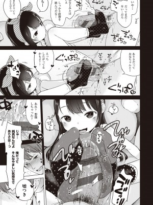 [へんりいだ] もっと！はつこいりぼん。 [DL版]_189