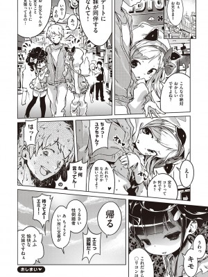 [へんりいだ] もっと！はつこいりぼん。 [DL版]_110