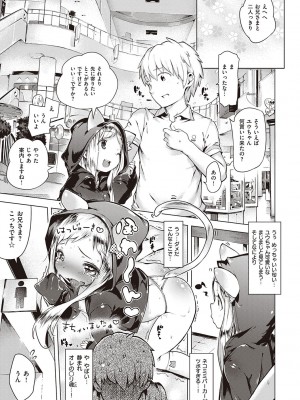 [へんりいだ] もっと！はつこいりぼん。 [DL版]_117