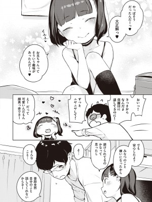 [へんりいだ] もっと！はつこいりぼん。 [DL版]_062