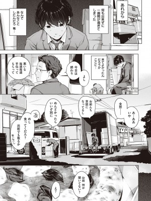 [へんりいだ] もっと！はつこいりぼん。 [DL版]_019