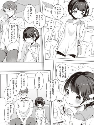 [へんりいだ] もっと！はつこいりぼん。 [DL版]_214