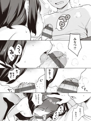 [へんりいだ] もっと！はつこいりぼん。 [DL版]_068