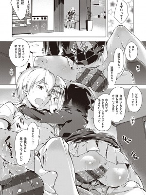[へんりいだ] もっと！はつこいりぼん。 [DL版]_124