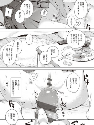 [へんりいだ] もっと！はつこいりぼん。 [DL版]_273
