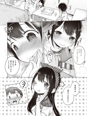 [へんりいだ] もっと！はつこいりぼん。 [DL版]_196