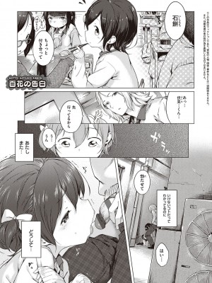 [へんりいだ] もっと！はつこいりぼん。 [DL版]_247