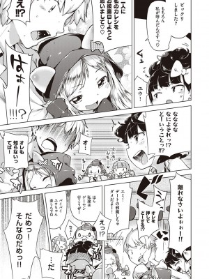 [へんりいだ] もっと！はつこいりぼん。 [DL版]_115