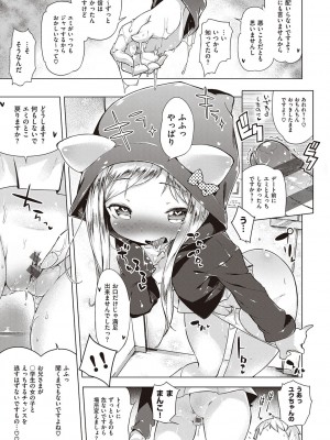 [へんりいだ] もっと！はつこいりぼん。 [DL版]_123