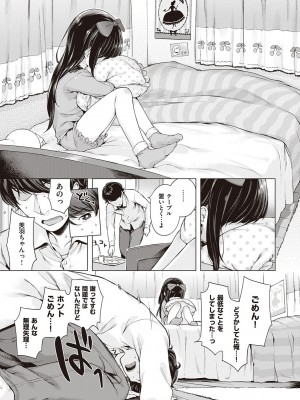 [へんりいだ] もっと！はつこいりぼん。 [DL版]_023