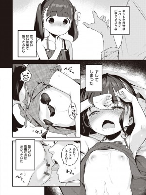 [へんりいだ] もっと！はつこいりぼん。 [DL版]_304