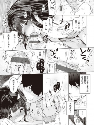 [へんりいだ] もっと！はつこいりぼん。 [DL版]_033